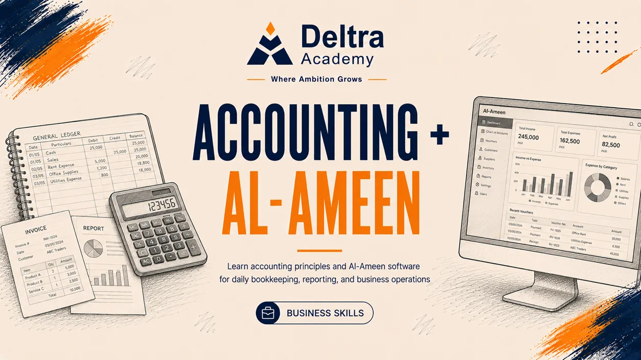 دورة المحاسبة وبرنامج الأمين لتعلم أساسيات المحاسبة والتطبيق العملي على برنامج Al-Ameen.